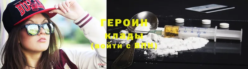 Героин белый  MEGA ссылки  Заволжье 